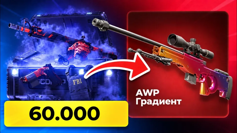 GGDrop offers high-stakes CS2 case openings with rare skins like AWP Gradient guaranteed